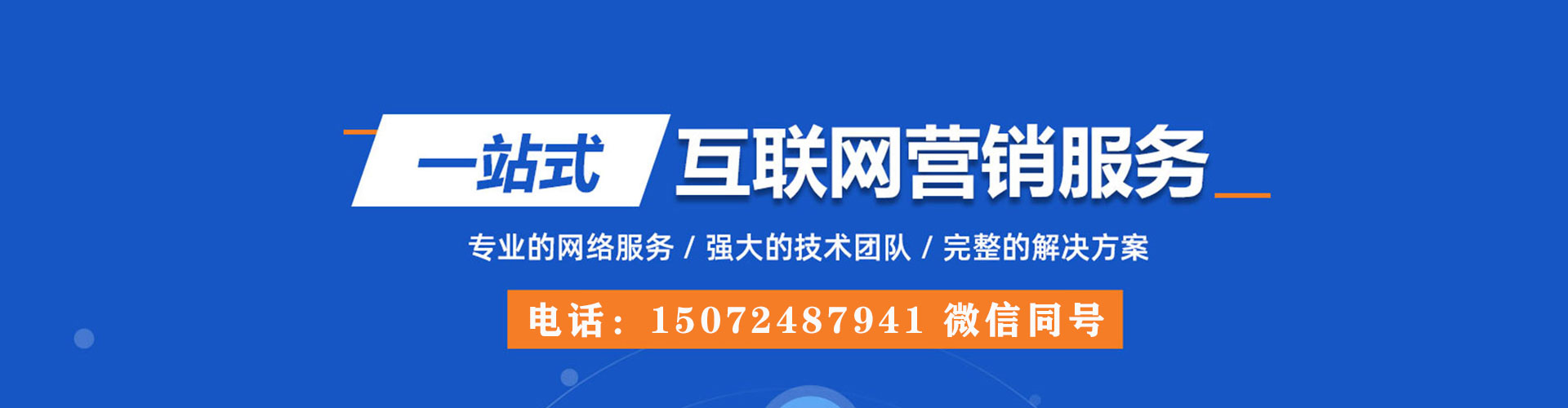 大荔搜索开户返点